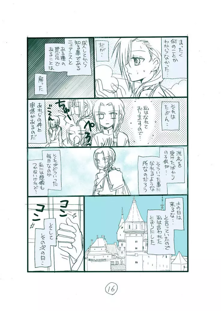 Dark Jimi na フェルジル no Mousou