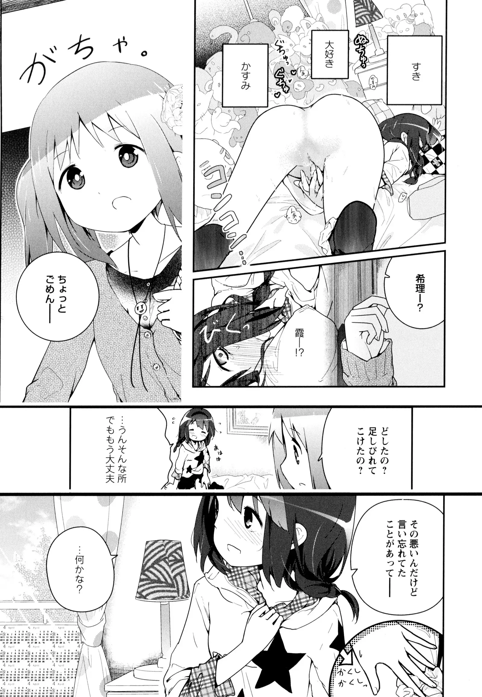 彩百合 Vol.9