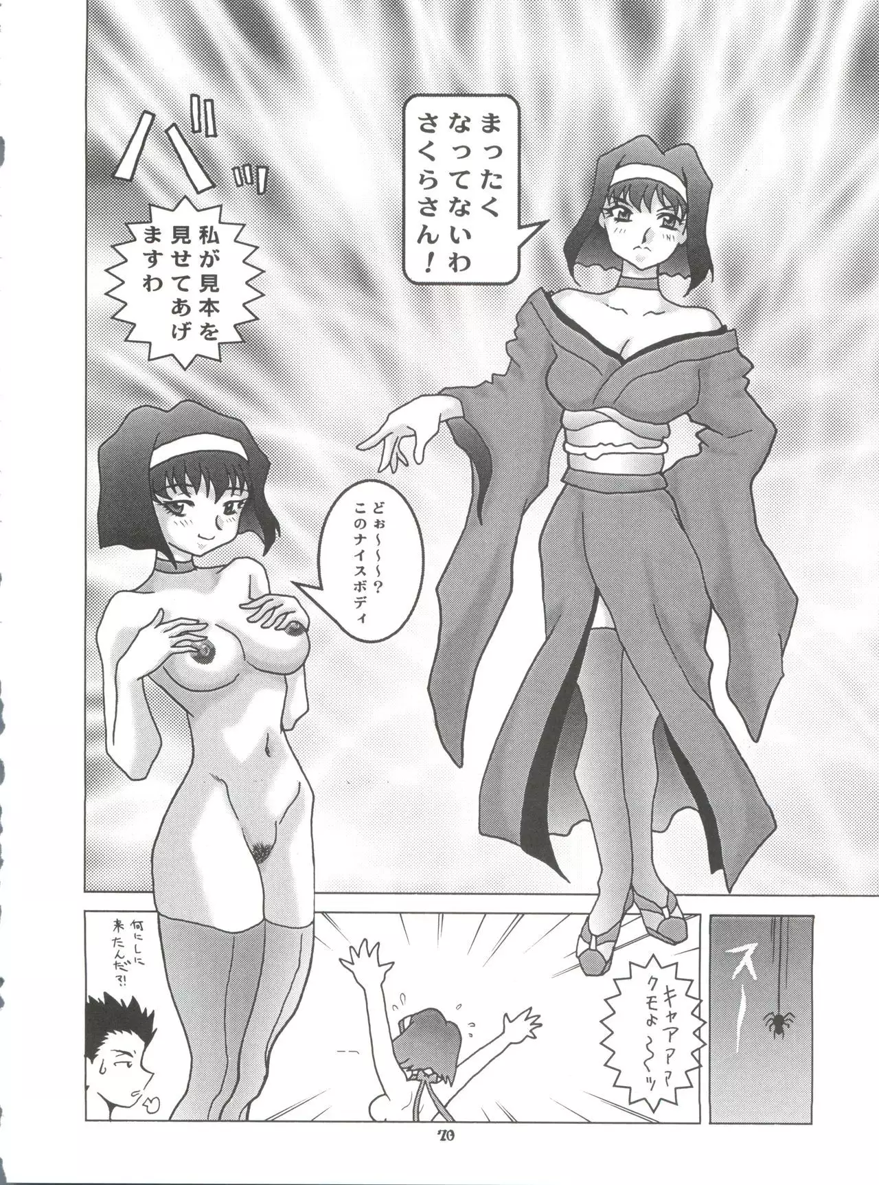 Okachimentaiko Uffu~n