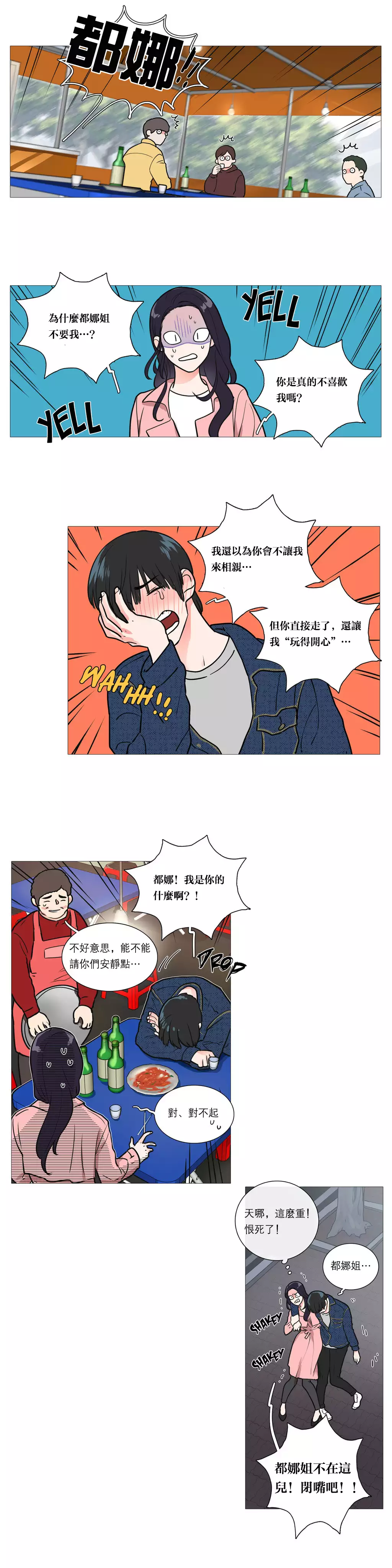 Sadistic Beauty Ch.1-39