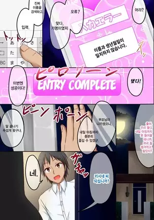 Dare to demo Ecchi Dekichau Yoyaku Nikki