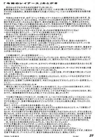 Imadoki no Ray Earth