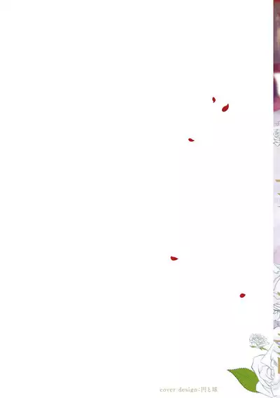 Akuyaku Reijo ga Sei Heroine wo Kodokiotosu Hanashi | 反派大小姐俘获女主角芳心的故事 1-7