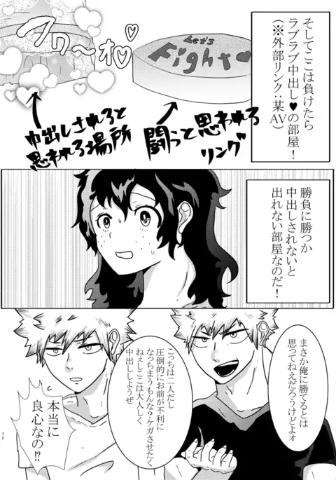 Taihen yoku nanokakansensō shimashitasample