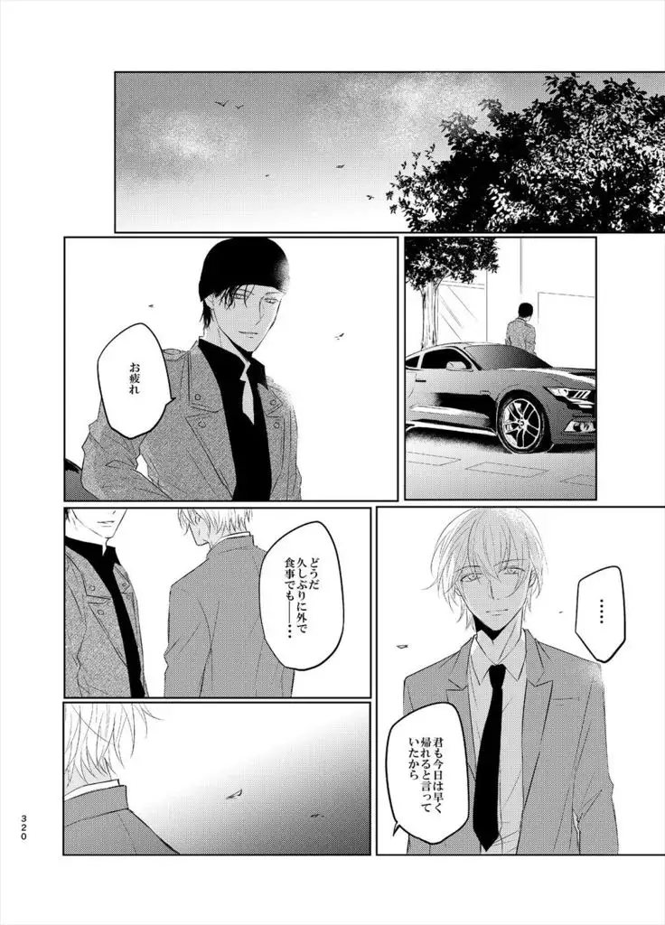 Keishisei Furuya Rei