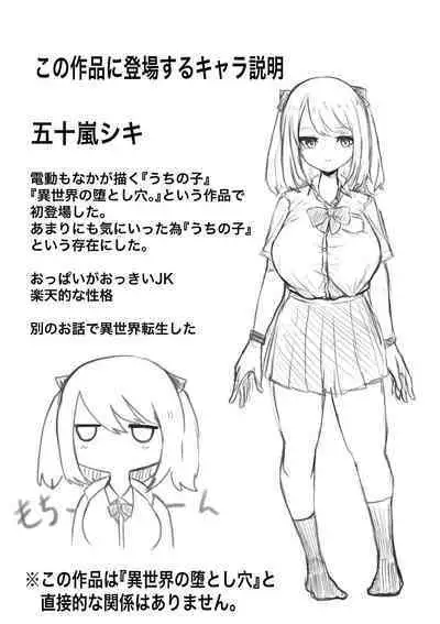 Anohito no Pantu de…