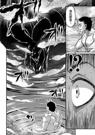 [Okuva] Onimara [Chinese] [山猫亭个人汉化] [Digital]