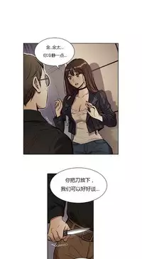 [Ramjak] Atonement Camp Ch.0-54 (Chinese)