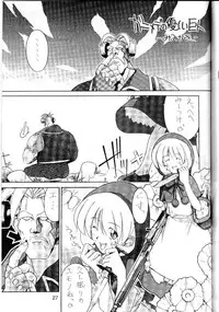 (C53) [Cu-little2 (Betty, MAGI, Mimikaki)] Cu-Little Bakanya～ (Final Fantasy VII, Vampire Savior / Darkstalkers)