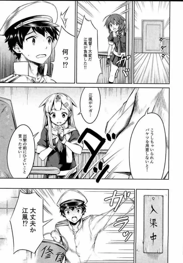 [Kororu Doron potion02