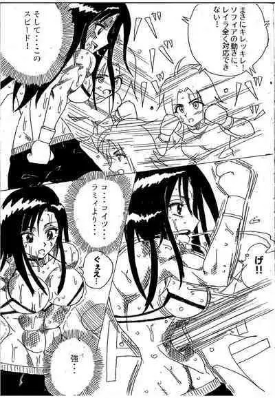 [Yama] Chousen-sha Kettei-sen Lamy VS Serafina