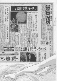 [HenReiKai] - Sensitive Pierce