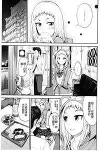 [Tomono Hiro] Nama de Naka o Ippai ni Shite. - Please! Fill vagina with sperm. | 無套的在膣內盡情充分的攪弄. [Chinese]