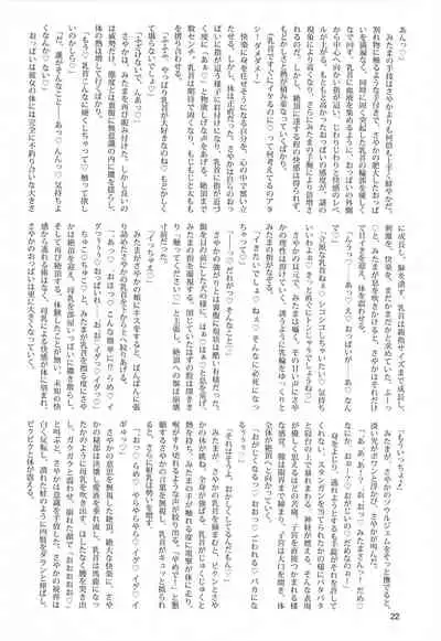 (Prism Record 7) [Morudekai (Various] Oppai Morimori Record! (Puella Magi Madoka Magica Side Story: Magia Record)
