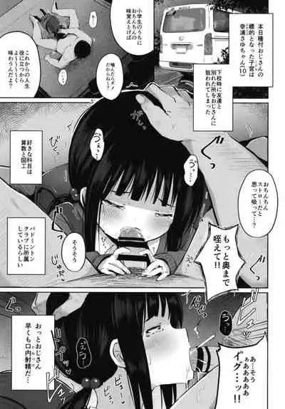 Tanetsuke Oji-san no Tanetsuke Hourouki