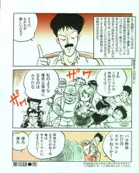 [MEE-kun] MEE-Kun Shoujotai