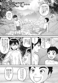 [Juan Gotoh] OneShota [Digital]