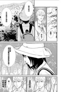 [Kurosawa R] Anata no Oku-san Moraimasu - I'm gonna steal your wife. Ch.1-7 [Chinese] [Yuさん个人汉化]