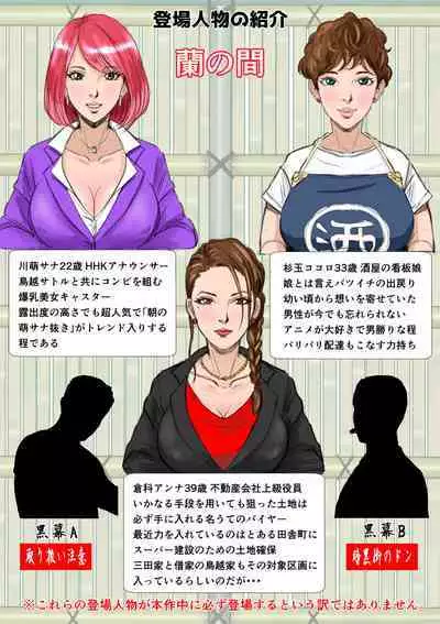 Kakine tsuma II daiichiwa