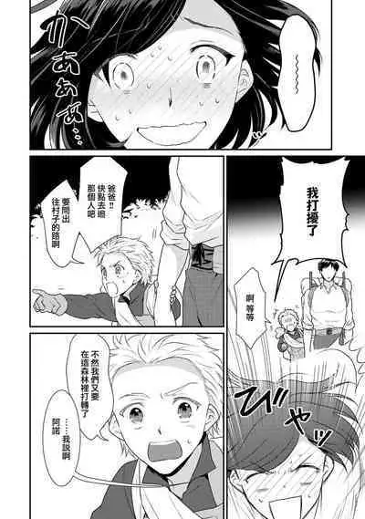 [Narada Yamato] Tensei Majo wa Ryuuzoku no Mamono-sama ni Kakowaremasu | 转生魔女被魔龙金屋藏娇了 1-11 end [Chinese] [莉赛特汉化组]