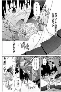 [Takashiro Go-ya] Piss is Love