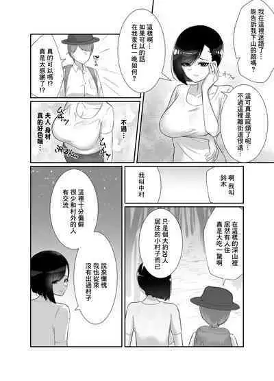 Doinaka de Deatta Kyonyuu Hitozuma ni Uso no Manner o Fukikonde SEX suru Hanashi | 向在荒郊野嶺遇到的不知人世險惡的巨乳人妻灌輸虛假禮節SEX的故事