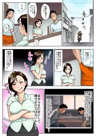 [GUNsRYU] Widow Naoko