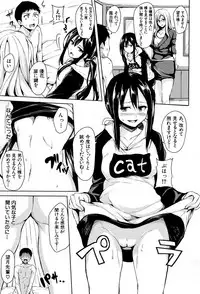 [Tachibana Omina] Ikinari! Harem Life [Digital]