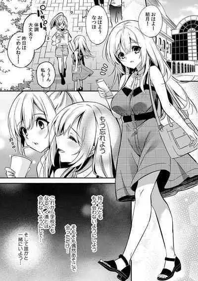 「うそっ、一番奥まで挿入ってる…」 彼の後輩からイカされて…浮気SEXで堕ちる夜