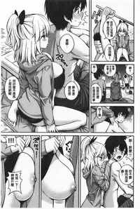 Himichu | 偷偷啾一下