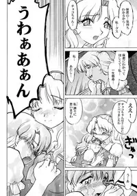 [Shimamoto Harumi] Chocolate Melancholy 2