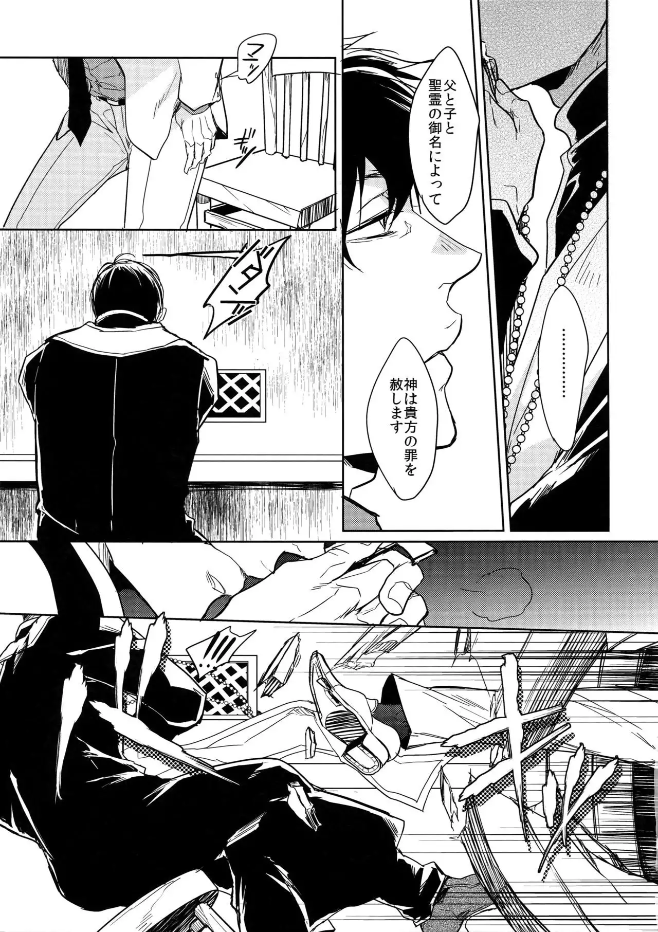 Kare no na o Nanto Yobu