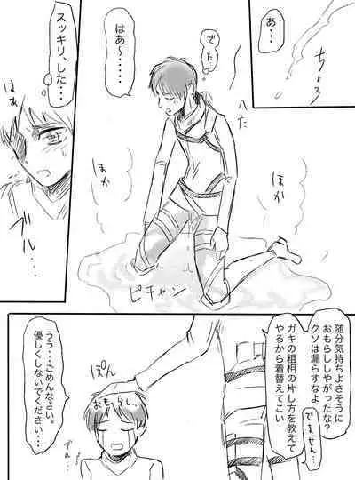 Osoujichuu Fenkai Faman