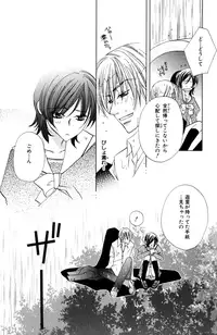 Darenimo Ienai Maru himitsu + vol.12 Forbidden Love