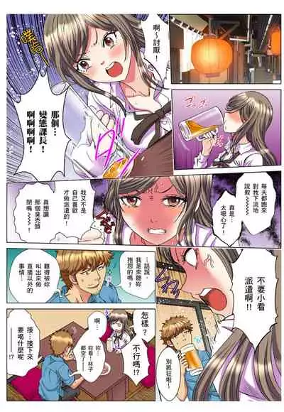 [Rurukichi] 30-sai Freeter, Genkan Aketara 5-fun de Namahame! | 30歲的美女姊姊在玄關的5分鐘插入直播！ Ch.1-13 [Chinese]