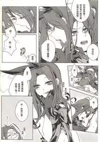 [Lyoko] Move without rule (Unlight) [Chinese]