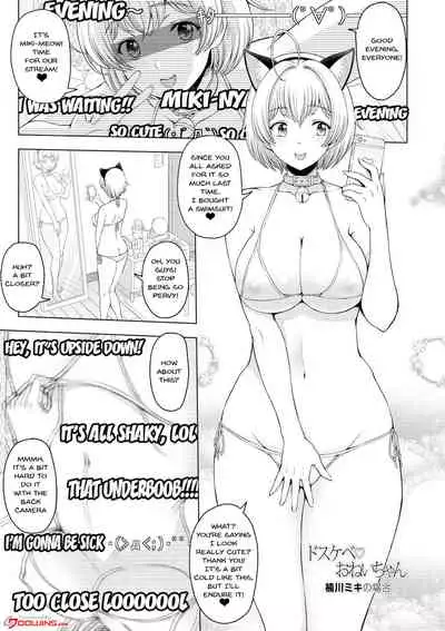 [Sena Youtarou] Dosukebe Onei-chan | Perverted Onei-chan Ch. 1-8 [English] {Doujins.com} [Digital]