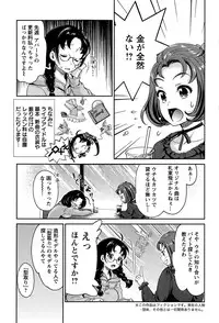 [Umemaru] Idol Densetsu Kirari - Kirari the Grief of Legendary Idol Ch. 1-7