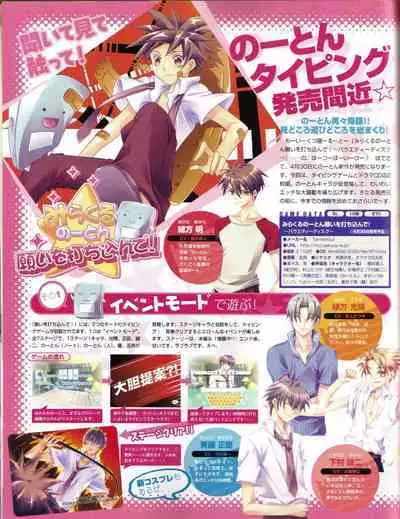 Cool-B Vol.19 2008-05