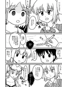 [Koori ni-gou] 超科学的ライバル