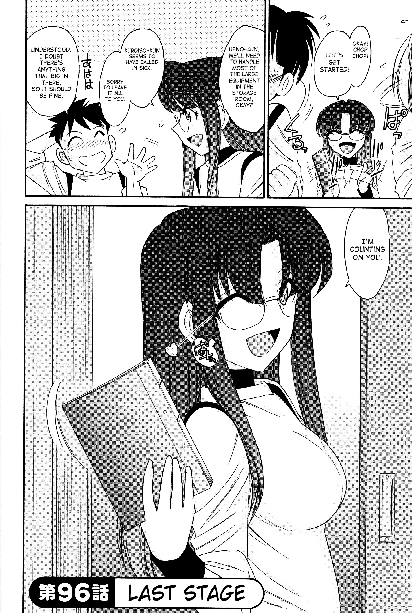 Cheers! 12 Ch. 94-99