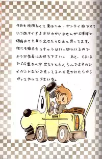 Mitsui Jun - Dreamer's Only 4