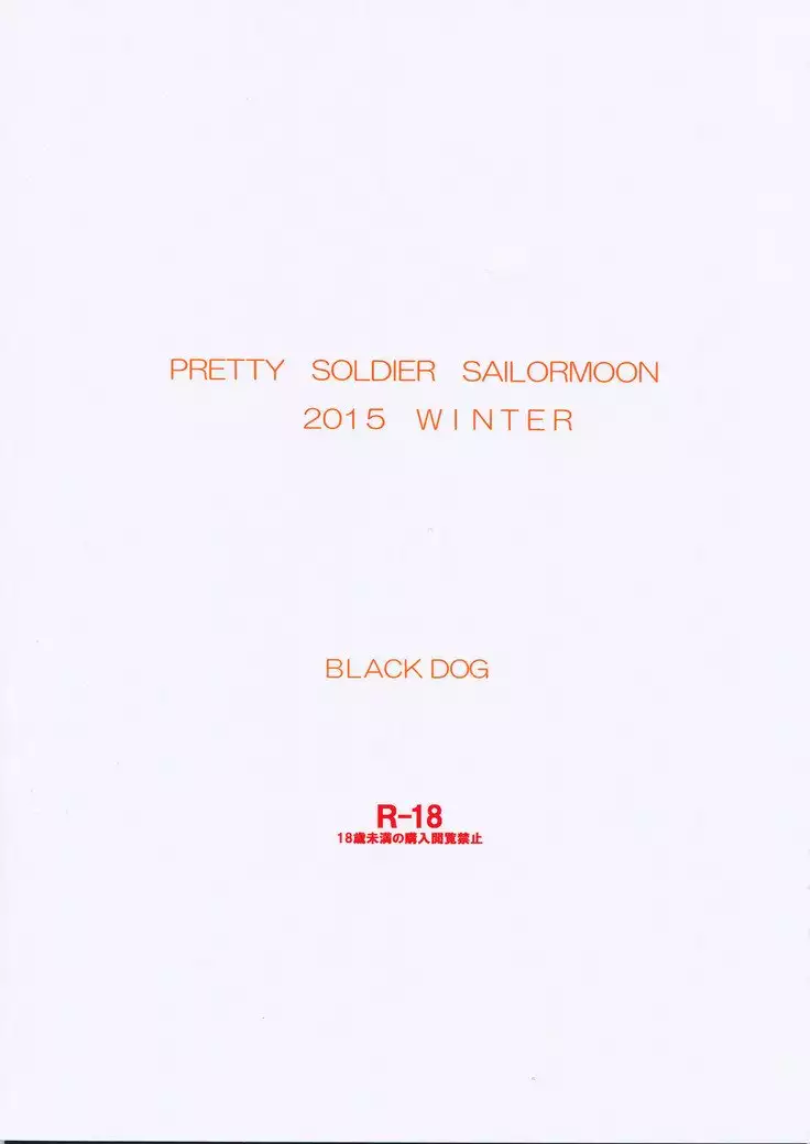 MADE IN HEAVEN -VENUS-