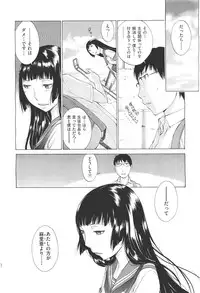 [Harazaki Takuma] Hanazono