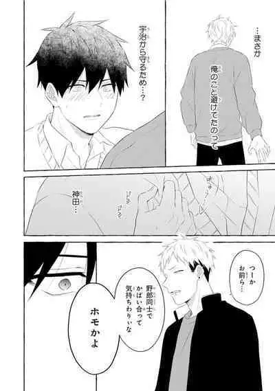 Ijimerarekko ga Yarikaesu Hanashi