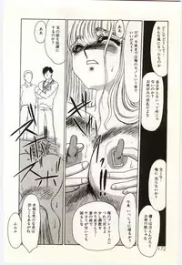 [Umino Yayoi] Hakuhyou - Thin Ice