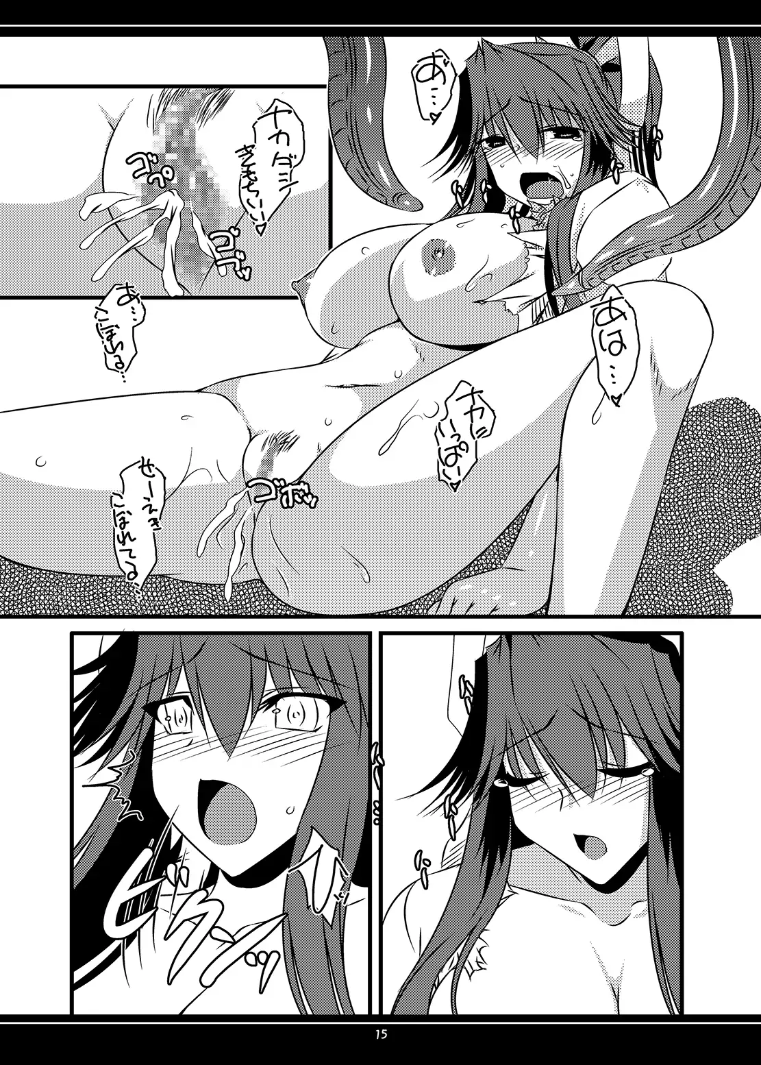 Oreteki BS - Oreteki DP