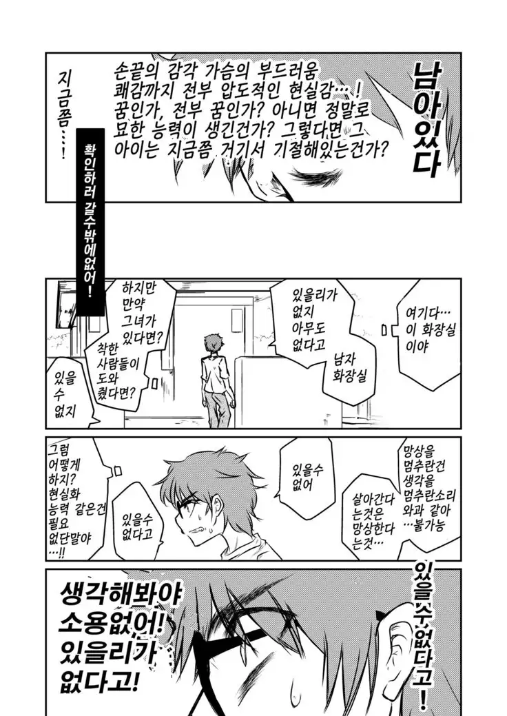 Hyoui -Mousou Genjitsuka-