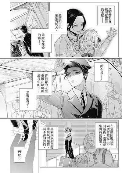 Fruit of Glaring Luxuri