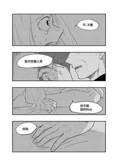 The Story of New Blood Morty | 新血液莫蒂的故事